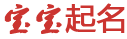 灵犀智坊起名网